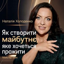 Natalia Kholodenko