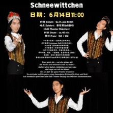 Schneewittchen auf Chinesisch