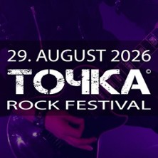 Rock-Festival „Totschka“ Vol.9 | Wilhelm Klein Klein's Hutorok