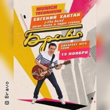 EVGENY KHAVTAN & BRAVO Greatest Hits